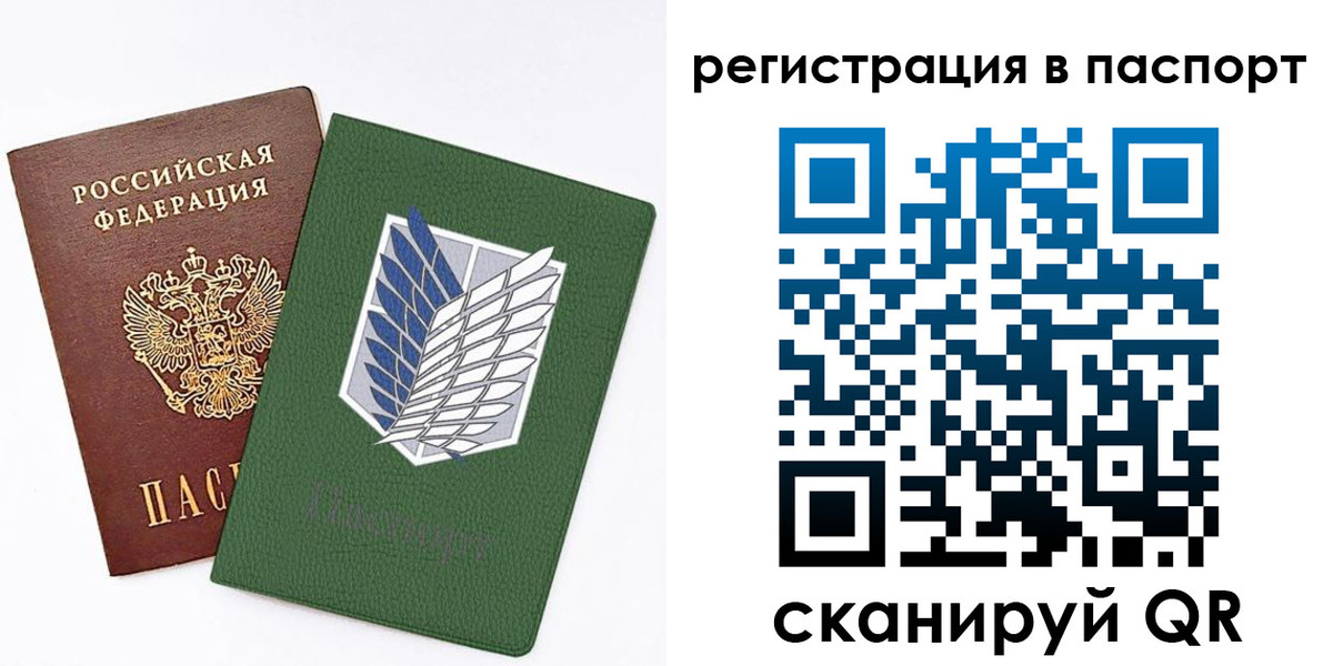 временная регистрация для всех в Боровичах
