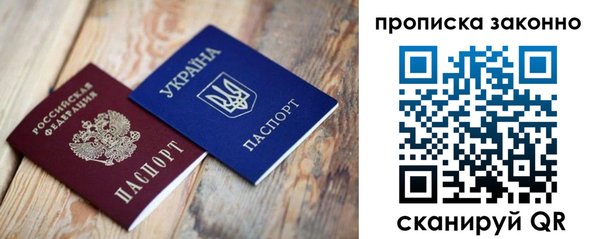 прописка регистрация в Боровичах
